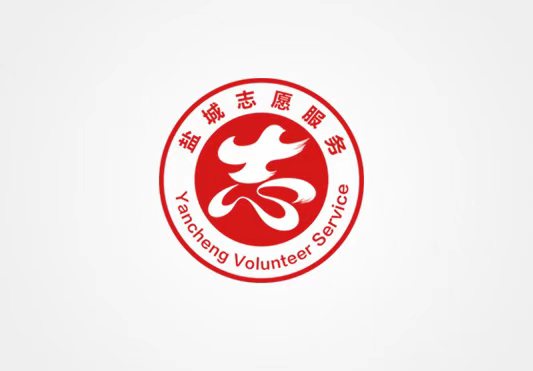 第四屆江蘇志愿服務展示交流會