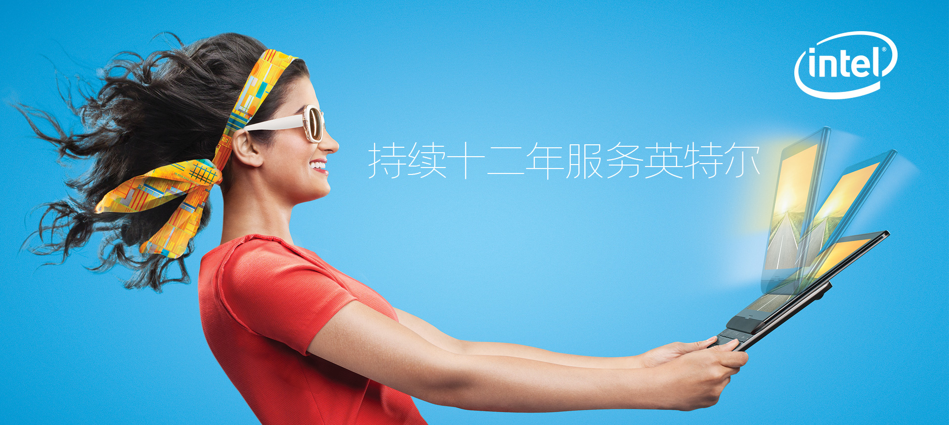 連續十年服務英特爾中國-清尚藝美
